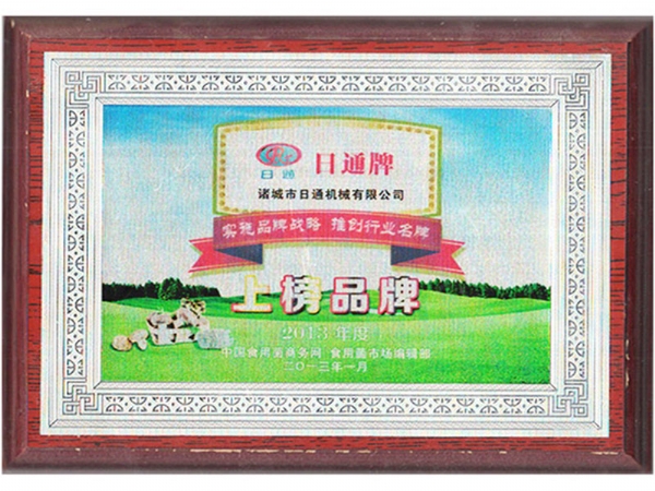 上榜品牌
